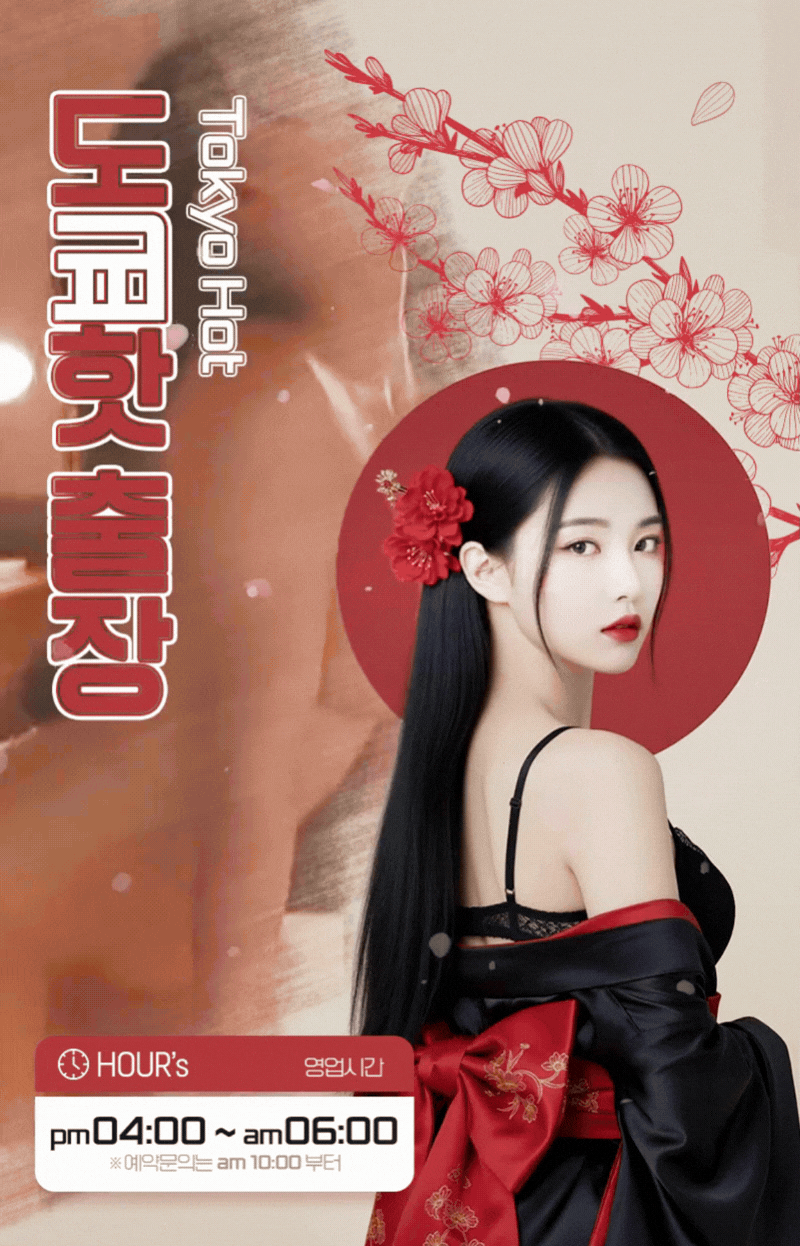 업소 프로필 시안 — 도쿄핫 출장 일본풍 세로 배너, 플랫폼 메인 슬롯용