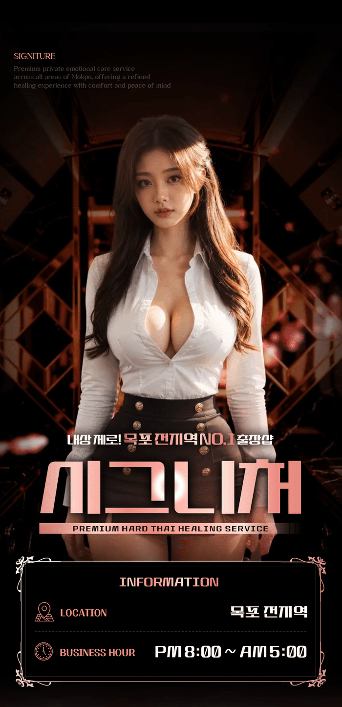 업소 프로필 제작 시안 — 시그니처 다크 프리미엄 세로 메인 배너