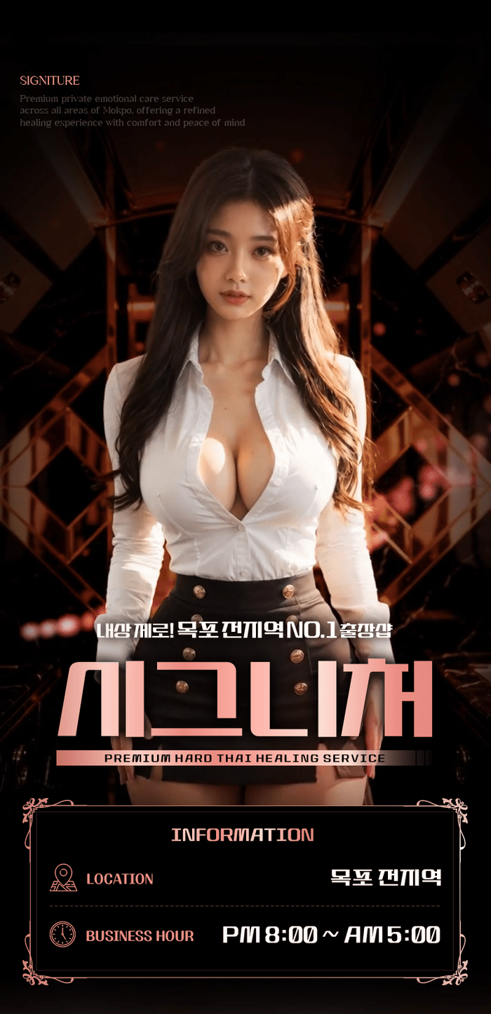 업소 프로필 제작 시안 — 시그니처 다크 프리미엄 세로 메인 배너
