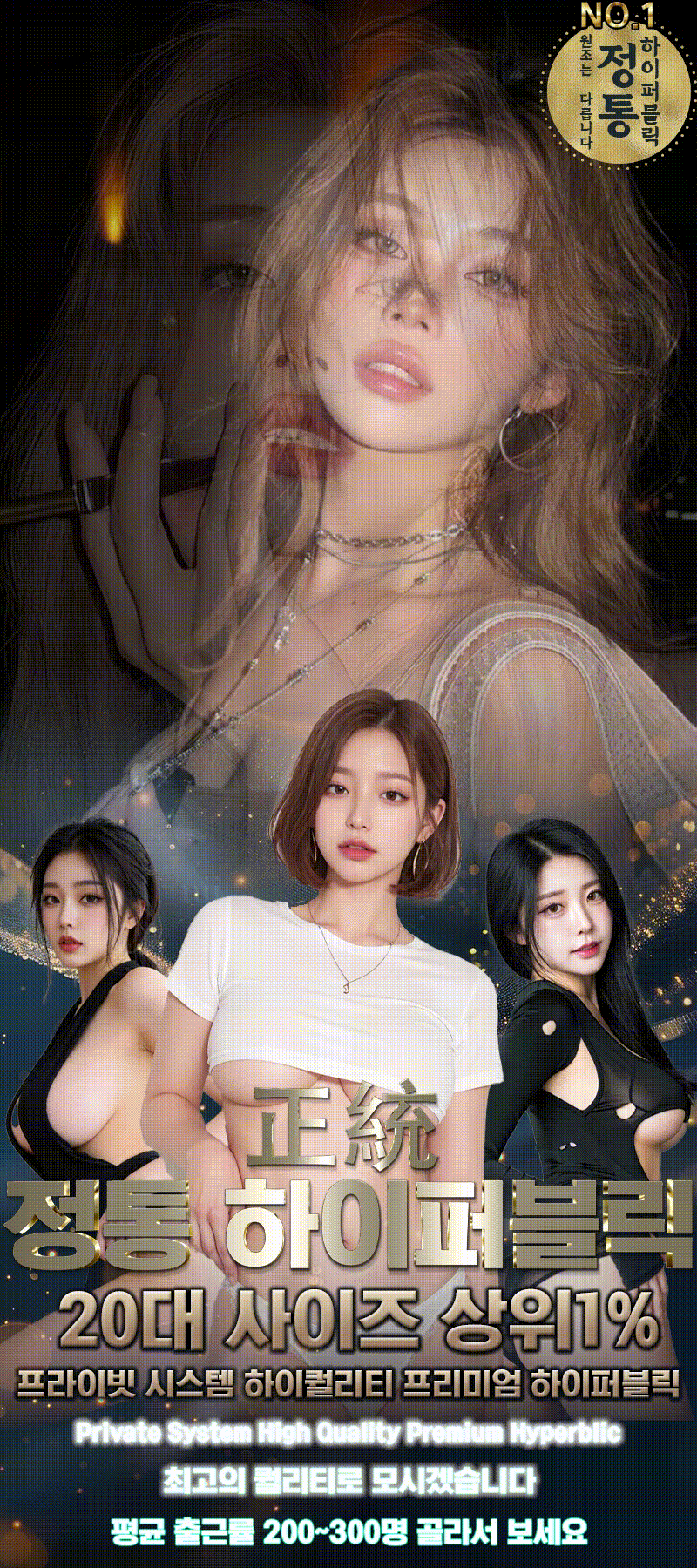 업소 프로필 시안 — 정통 하이퍼블릭 다인 콜라주 골드 타이포, 메인 프로필 겸 배너
