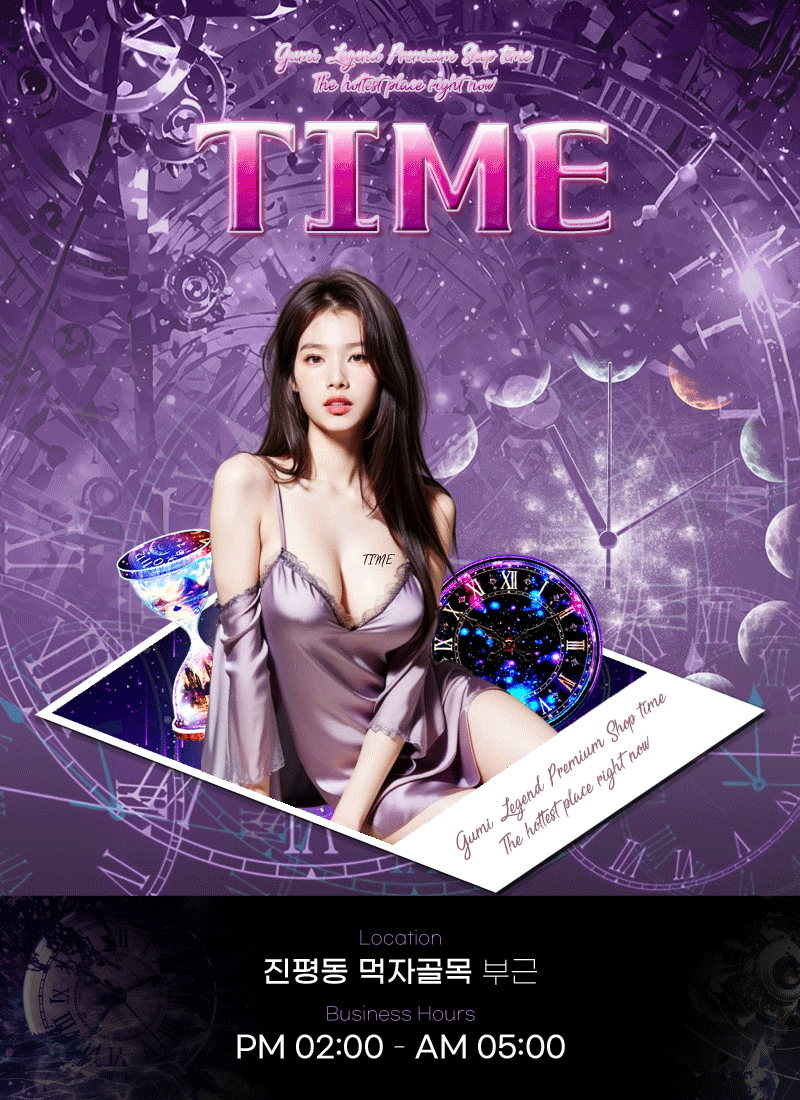 업소 프로필 시안 — 구미 진평동 TIME 시계·기어 우주 테마, 메인 프로필용