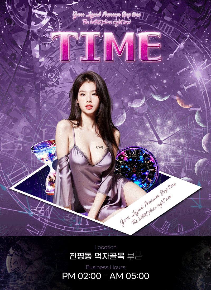 업소 프로필 시안 — 구미 진평동 TIME 시계·기어 우주 테마, 메인 프로필용