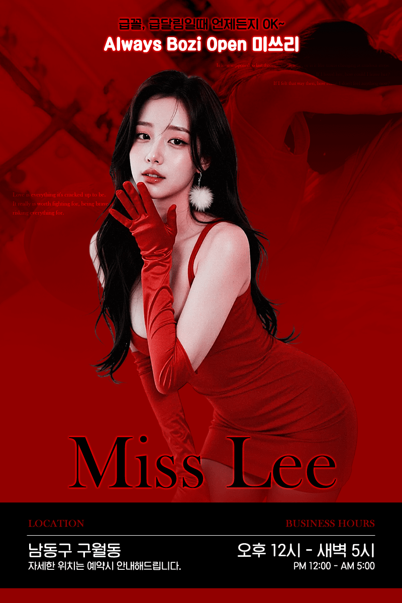 업소 프로필 — 라인·포인트 컬러 세로 배너