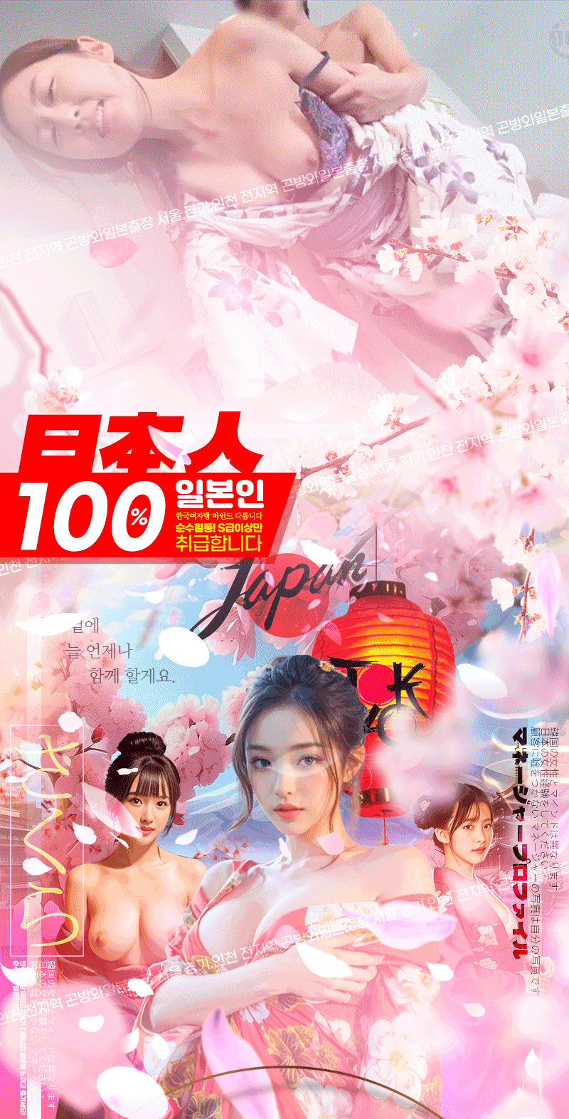 업소 프로필 — 할인 뱃지·스티커 강조 배너