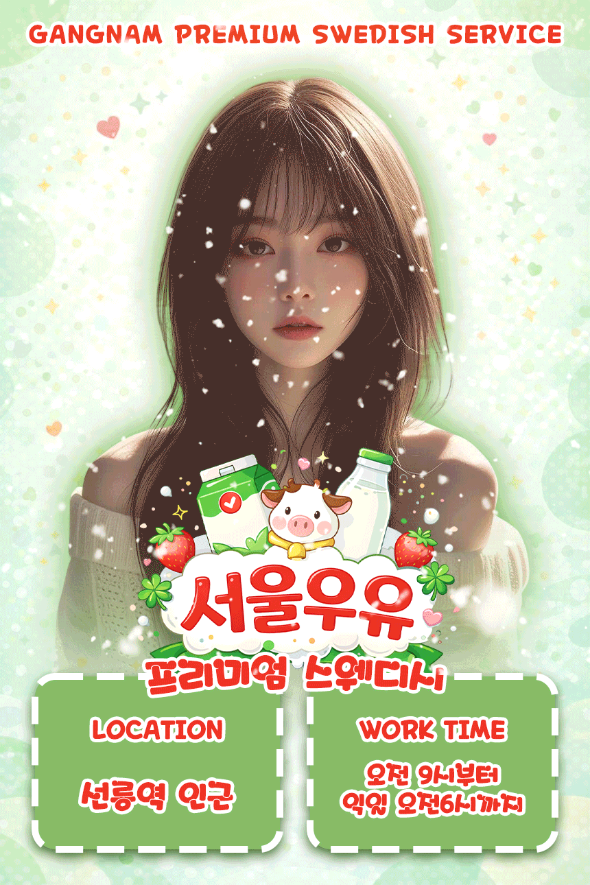 업소 프로필 — 공지·안내 직선 레이아웃 배너