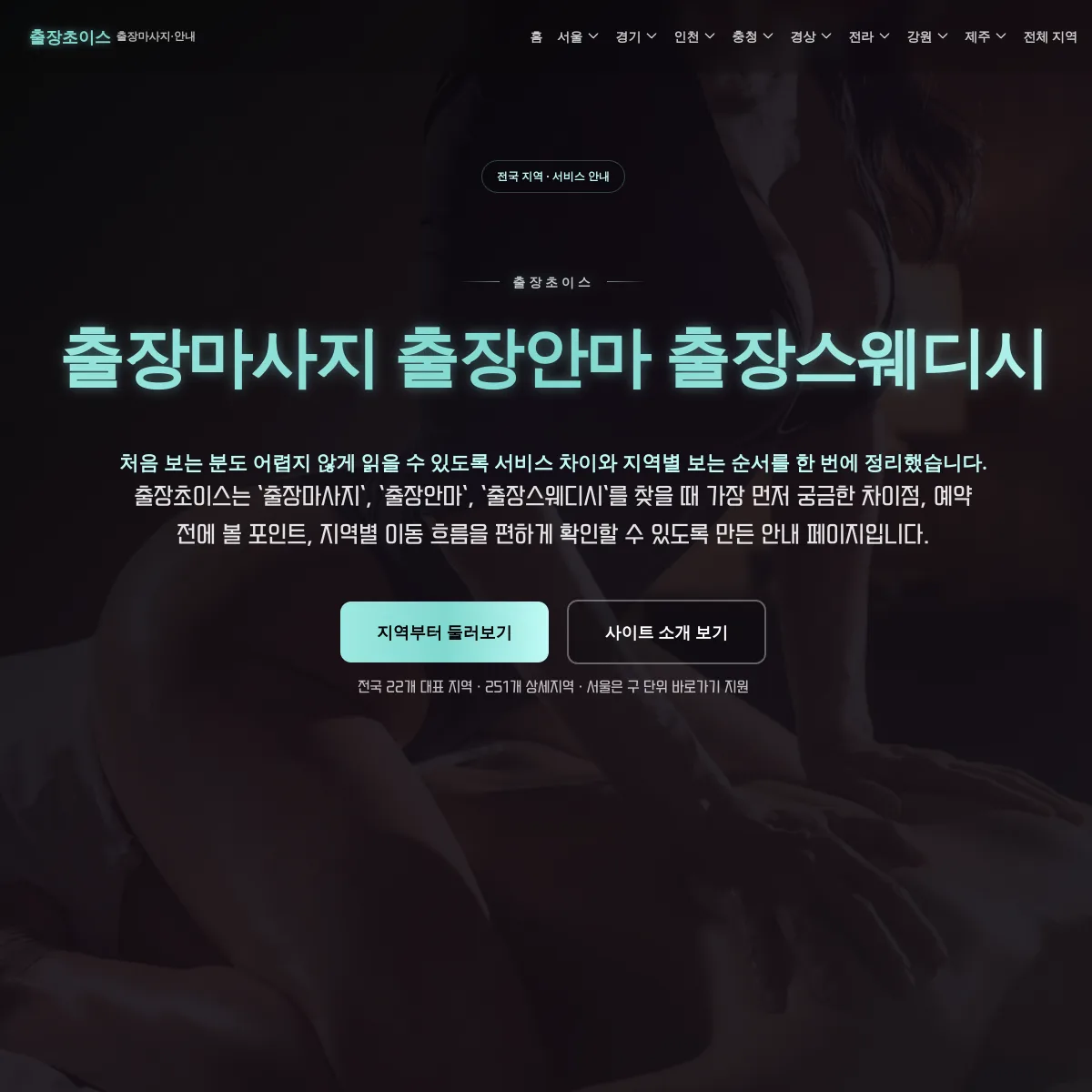 machoswe 제작물 사이트 스냅샷